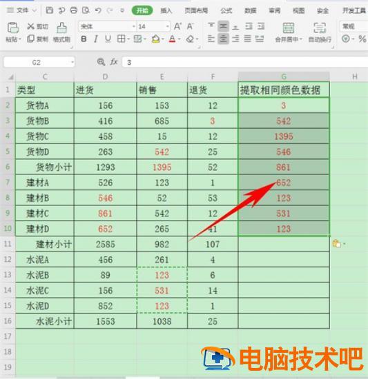 如何在Excel中提取标同一颜色的数据 如何提取表格中同一颜色的数据 软件办公 第5张