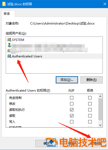 Word文档和Excel文档的桌面图标有把锁怎么解决 文档图标上有一把锁 软件办公 第7张