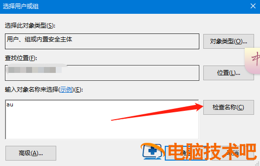 Word文档和Excel文档的桌面图标有把锁怎么解决 文档图标上有一把锁 软件办公 第5张