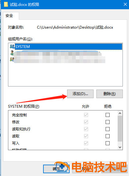 Word文档和Excel文档的桌面图标有把锁怎么解决 文档图标上有一把锁 软件办公 第4张