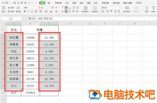 Excel如何制作圆环图 excel如何做圆环图 软件办公 第2张