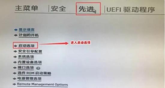 怎样进设置u盘启动项 电脑启动项怎么设置u盘启动 系统教程 第5张