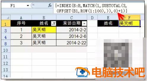 怎么使用Excel筛选功能 excel 筛选功能怎么用 软件办公 第3张