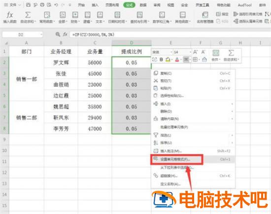 Excel中用if函数计算阶梯式工资提成操作详解 excel阶梯式提成计算公式 软件办公 第6张