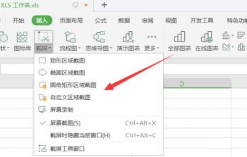 Excel表格的截图要怎么才可以保存为PDF excel表格截图保存 软件办公 第3张