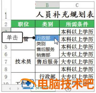 Excel2019中使用下拉列表实现数据快速填充的方法 软件办公 第2张