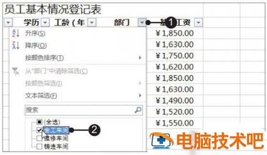 Excel2019怎么自动筛选 excel 2019 筛选 软件办公 第3张