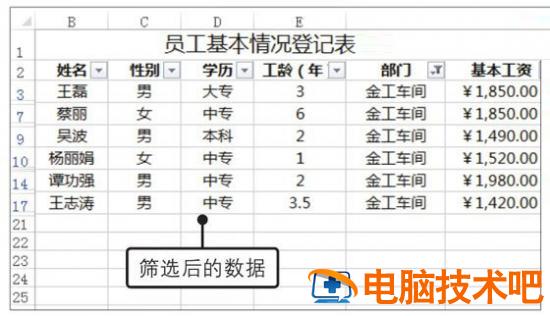 Excel2019怎么自动筛选 excel 2019 筛选 软件办公 第4张