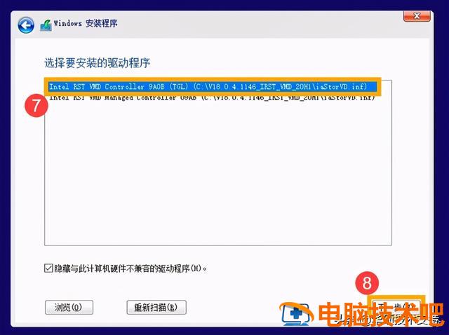 新硬盘不能用u盘读 其他u盘都可以读就这一个u盘不能读 系统教程 第9张