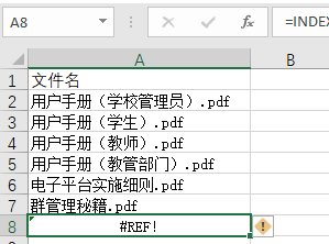 Excel提取文件名方法 怎么提取excel文件名 软件办公 第3张