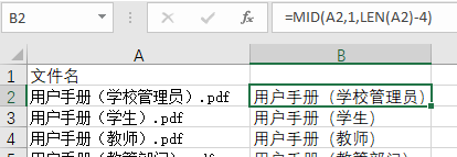 Excel提取文件名方法 怎么提取excel文件名 软件办公 第5张