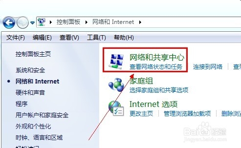 win7怎么给共享文件夹设置密码 win7如何设置共享文件夹密码 电脑技术 第3张