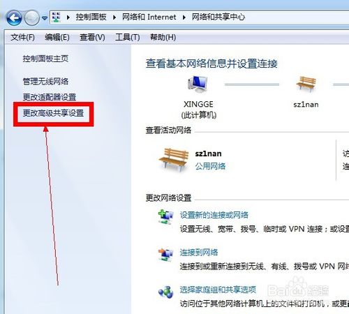 win7怎么给共享文件夹设置密码 win7如何设置共享文件夹密码 电脑技术 第4张