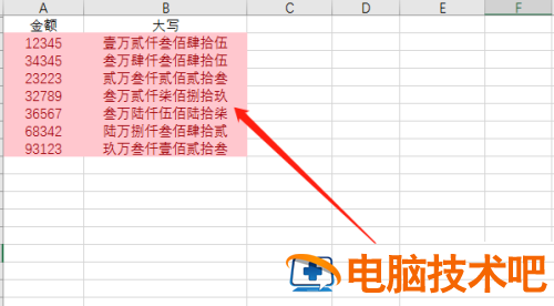 Excel表格里怎么将数字金额转换为大写 excel表金额转换成大写 软件办公 第4张