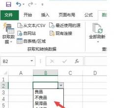 Excel下拉选择项怎么设置多选 软件办公 第6张