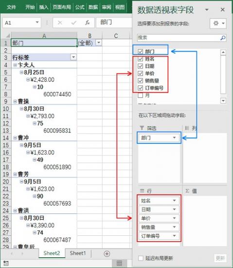 Excel如何将一张工作表拆分成多个工作表Sheet 软件办公 第3张