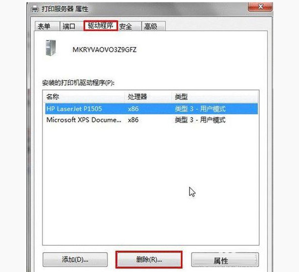 win7系统怎样手动卸载驱动 电脑技术 第2张