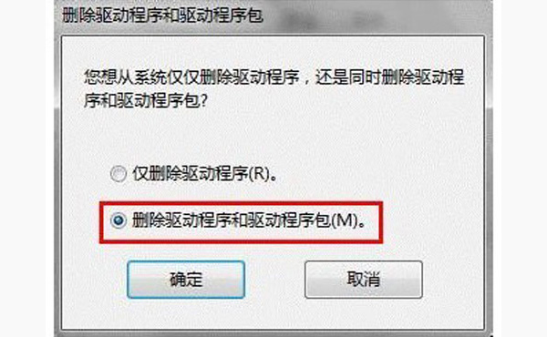 win7系统怎样手动卸载驱动 电脑技术 第3张