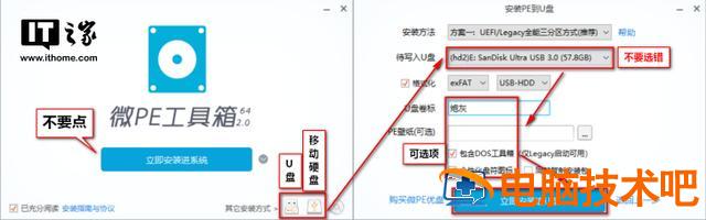 u盘做winpre启动盘 制作winpe启动u盘 系统教程 第4张