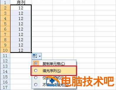 excel数字下拉递增怎么设置 软件办公 第3张