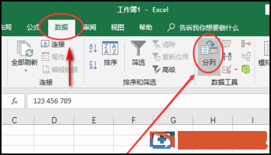 Excel怎么分割一列单元格的内容 excel怎么分割一个单元格的内容 软件办公 第2张