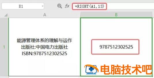 求商公式excel函数 求商是什么函数 软件办公 第10张