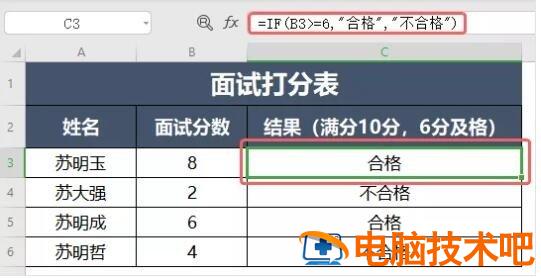 求商公式excel函数 求商是什么函数 软件办公 第4张