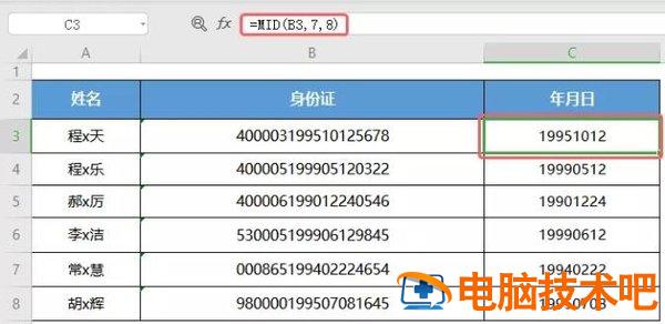 求商公式excel函数 求商是什么函数 软件办公 第11张