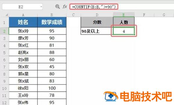 求商公式excel函数 求商是什么函数 软件办公 第8张