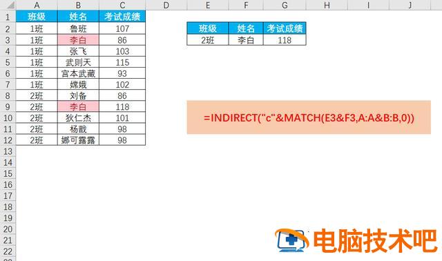 Excel如何进行多条件查找 excel中怎样进行多条件查找 软件办公 第8张