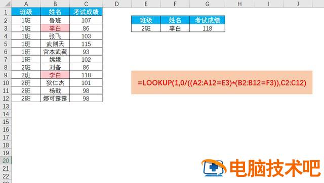 Excel如何进行多条件查找 excel中怎样进行多条件查找 软件办公 第3张