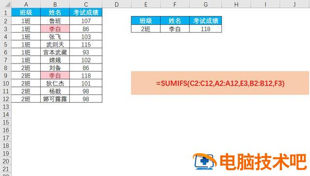 Excel如何进行多条件查找 excel中怎样进行多条件查找 软件办公 第4张