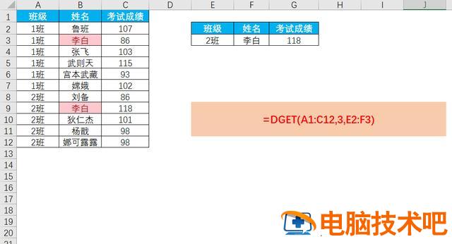 Excel如何进行多条件查找 excel中怎样进行多条件查找 软件办公 第9张