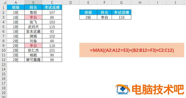 Excel如何进行多条件查找 excel中怎样进行多条件查找 软件办公 第7张