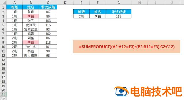 Excel如何进行多条件查找 excel中怎样进行多条件查找 软件办公 第5张