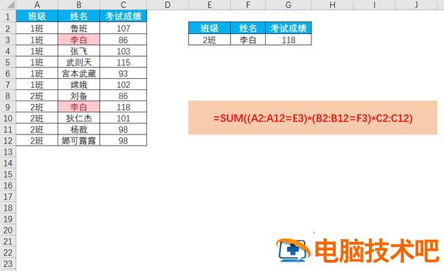 Excel如何进行多条件查找 excel中怎样进行多条件查找 软件办公 第6张