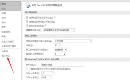 excel宏被禁用如何启用 excel宏被禁用如何启用2007 软件办公 第2张