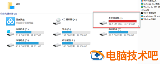 u盘可以进入硬盘无法进入系统 u盘装机后无法硬盘进入系统怎么办 系统教程 第10张