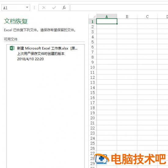 Excel卡住了没保存怎么办 excel未响应卡住时 怎快速保存 软件办公 第4张