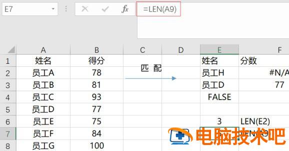 vlookup函数匹配不出来的原因及解决方法 vlookup函数匹配不成功原因 软件办公 第2张