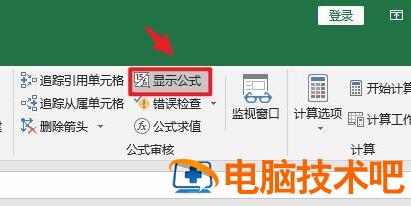 vlookup函数匹配不出来只显示公式的解决方法 vlookup函数怎么匹配不出来 软件办公 第3张