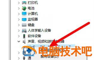 win10喇叭红叉没声音怎么办 win10小喇叭红叉叉显示未安装音频设备怎么办 系统教程 第2张