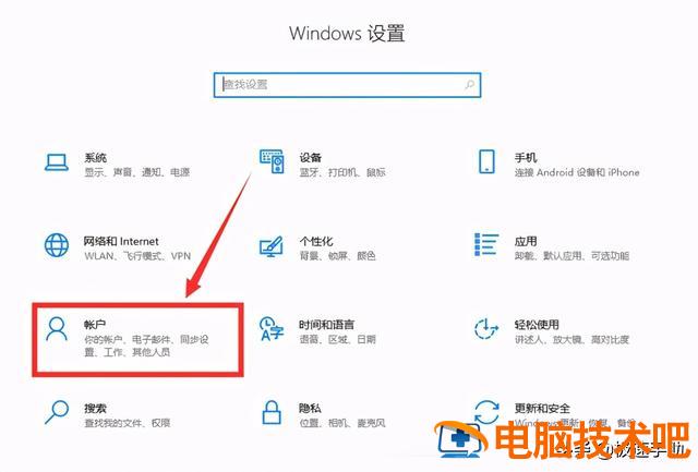 win10电脑密码设置 win10电脑密码设置秒退 系统教程 第2张