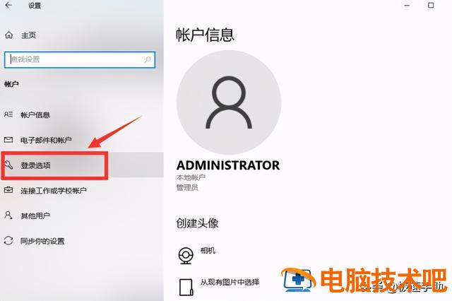 win10电脑密码设置 win10电脑密码设置秒退 系统教程 第3张