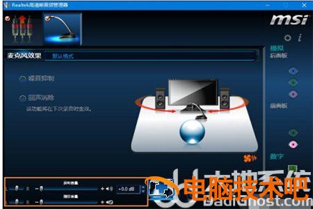 win10麦克风没禁用没声音怎么办 win10没有麦克风怎么办 系统教程 第4张