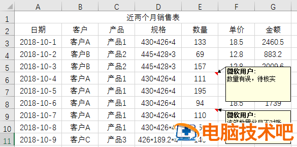 十二种Excel打印技巧汇总 excel打印技巧大全 软件办公 第20张