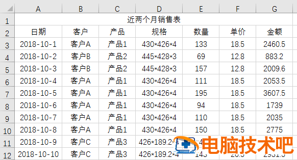 十二种Excel打印技巧汇总 excel打印技巧大全 软件办公 第8张