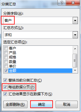 十二种Excel打印技巧汇总 excel打印技巧大全 软件办公 第29张