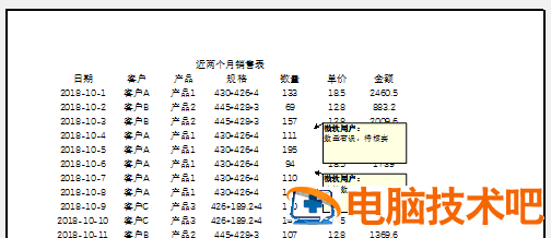 十二种Excel打印技巧汇总 excel打印技巧大全 软件办公 第21张