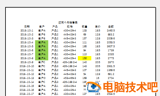 十二种Excel打印技巧汇总 excel打印技巧大全 软件办公 第15张